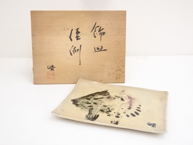 作家物　カレイ図飾皿（共箱）